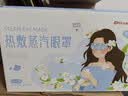 超亚健康联名眼罩蒸汽热敷栀子花香型睡眠遮光睡觉缓解眼疲劳50片 实拍图