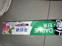 好来（DARLIE）原黑人茶倍健初萃茶白桃味牙膏果味清新口气含氟健齿护龈160g 实拍图