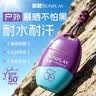 曼秀雷敦新碧户外防晒紫光屏高倍防晒霜乳50g 清爽保湿防水汗紫外线军训 实拍图