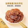 方家铺子零食大桶装桂圆肉500g 独立包装无核免剥桂圆干福建特产龙眼肉厚 实拍图
