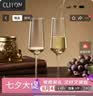CLITON水晶香槟杯套装红酒白葡萄酒杯高脚杯一对起泡酒葡萄酒杯 实拍图