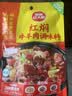 草原红太阳家常炒菜 红焖牛羊肉调味料160g 麻辣香锅调味料新老包装随机 实拍图
