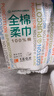 全棉时代洗脸巾160抽*3提悬挂式100%棉柔一次性毛巾20*20CM 实拍图