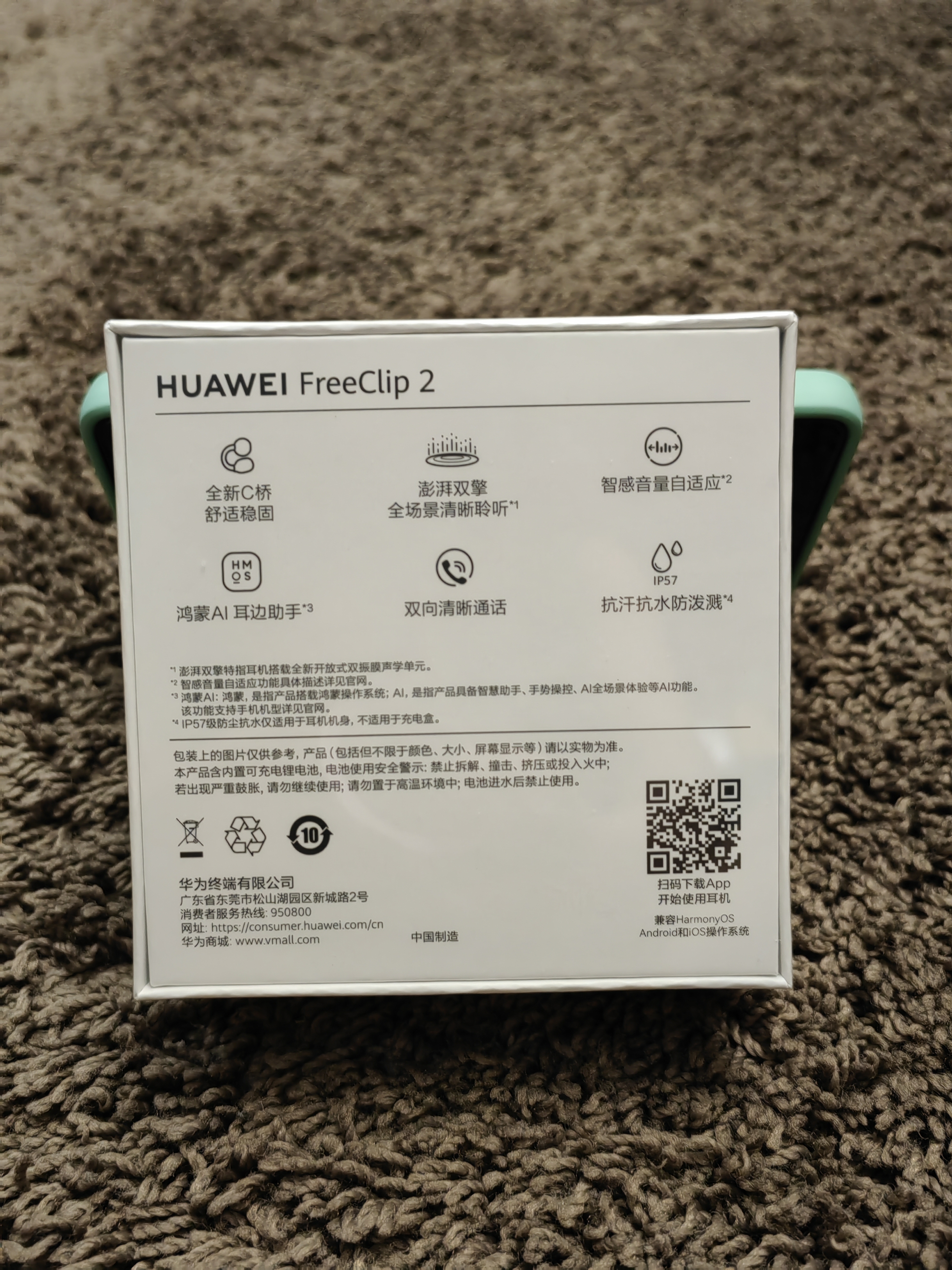华为【七夕送礼】FreeClip 2 耳夹耳机 开放式蓝牙无线耳机 全新C形桥 适用于苹果安卓手机 玫瑰金 实拍图