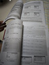 HTML5+CSS3+JavaScript从入门到精通  （下册实战篇第2版）html5权威指南 网页设计与制作基础书籍 web前端开发教程教材 实拍图
