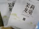 中婺春雨正宗新茶浓香型特级茉莉龙毫广西横县茉莉花茶窨制工艺散装500g 实拍图