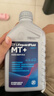采埃孚（ZF）手动变速箱油/波箱油/合成型 齿轮油 MT+  75W-90 GL-4 1升 实拍图