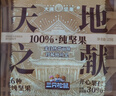 三只松鼠大满每日坚果750g/30袋纯坚果果干炒货坚果礼盒礼包中秋团购送礼 实拍图