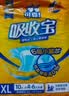 可靠（COCO）吸收宝2.0成人纸尿裤XL80片(臀围≥110cm)干爽防漏老年人尿不湿 实拍图