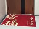 瑞恩新中式入户地垫进门防滑地毯玄关门外脚垫子红色喜庆乔迁新年门垫 实拍图