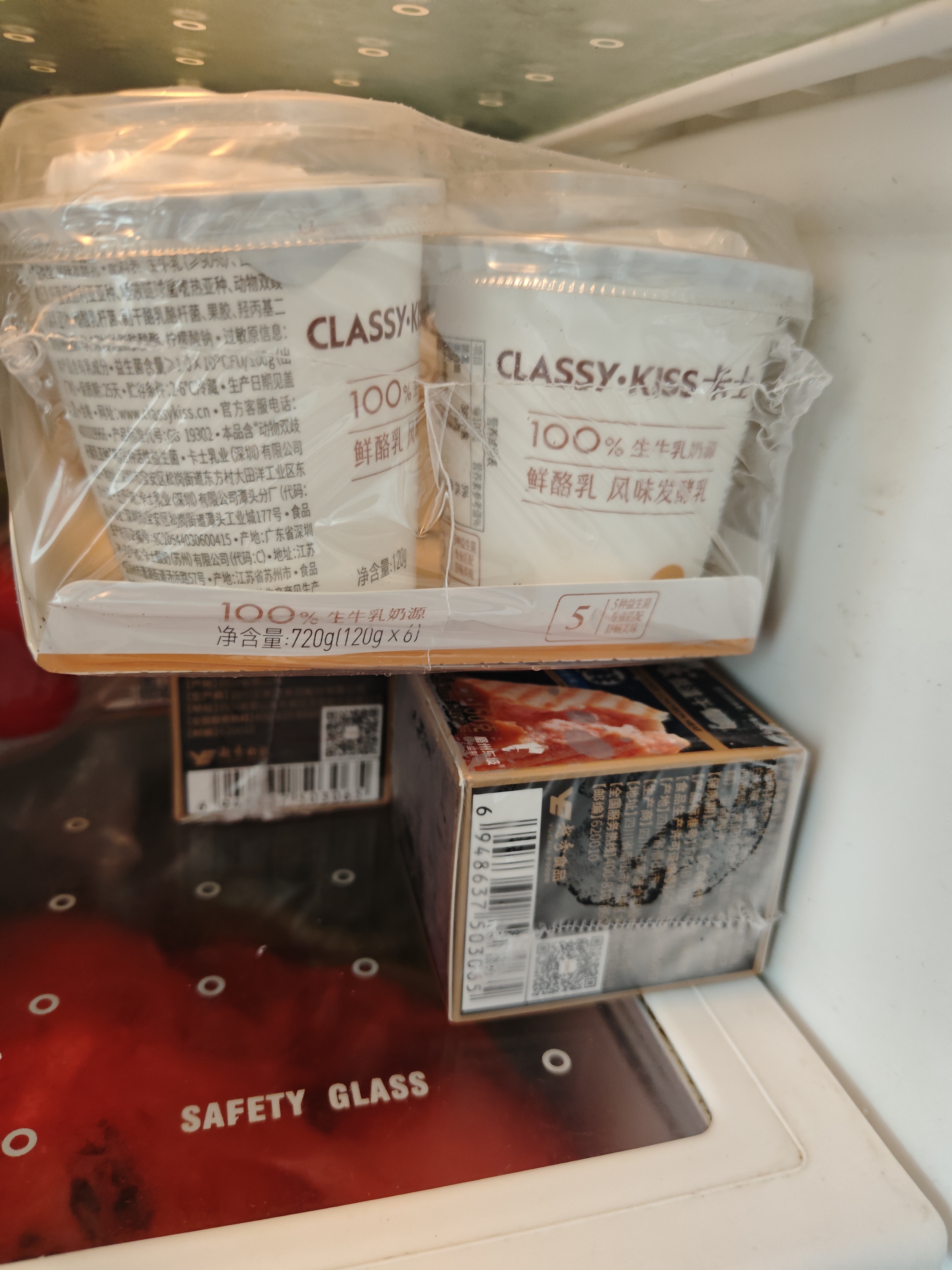 卡士（CLASSY.KISS）【全程冷链】草莓味鲜酪乳120g*6杯 低温酸奶 酸牛奶 风味发酵乳 实拍图