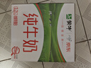 蒙牛全脂纯牛奶211ml*10盒 小规格易吸收送礼礼盒 实拍图