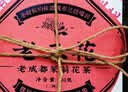 三花牌特级茉莉花茶 自己喝茶叶老三花100g纸包装 老成都茶馆盖碗茶 实拍图