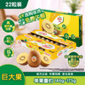 佳沛（zespri）新西兰阳光金奇异果巨大果22粒原箱单果146-175g 猕猴桃水果礼盒 实拍图