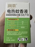 润本电蚊香液驱蚊液45ml*3瓶驱蚊防蚊补充装（无蚊香加热器） 实拍图