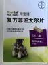 拜宠清宠物驱虫药口服内驱蛔虫绦虫线虫钩虫2kg以上犬用2粒 德国进口 实拍图
