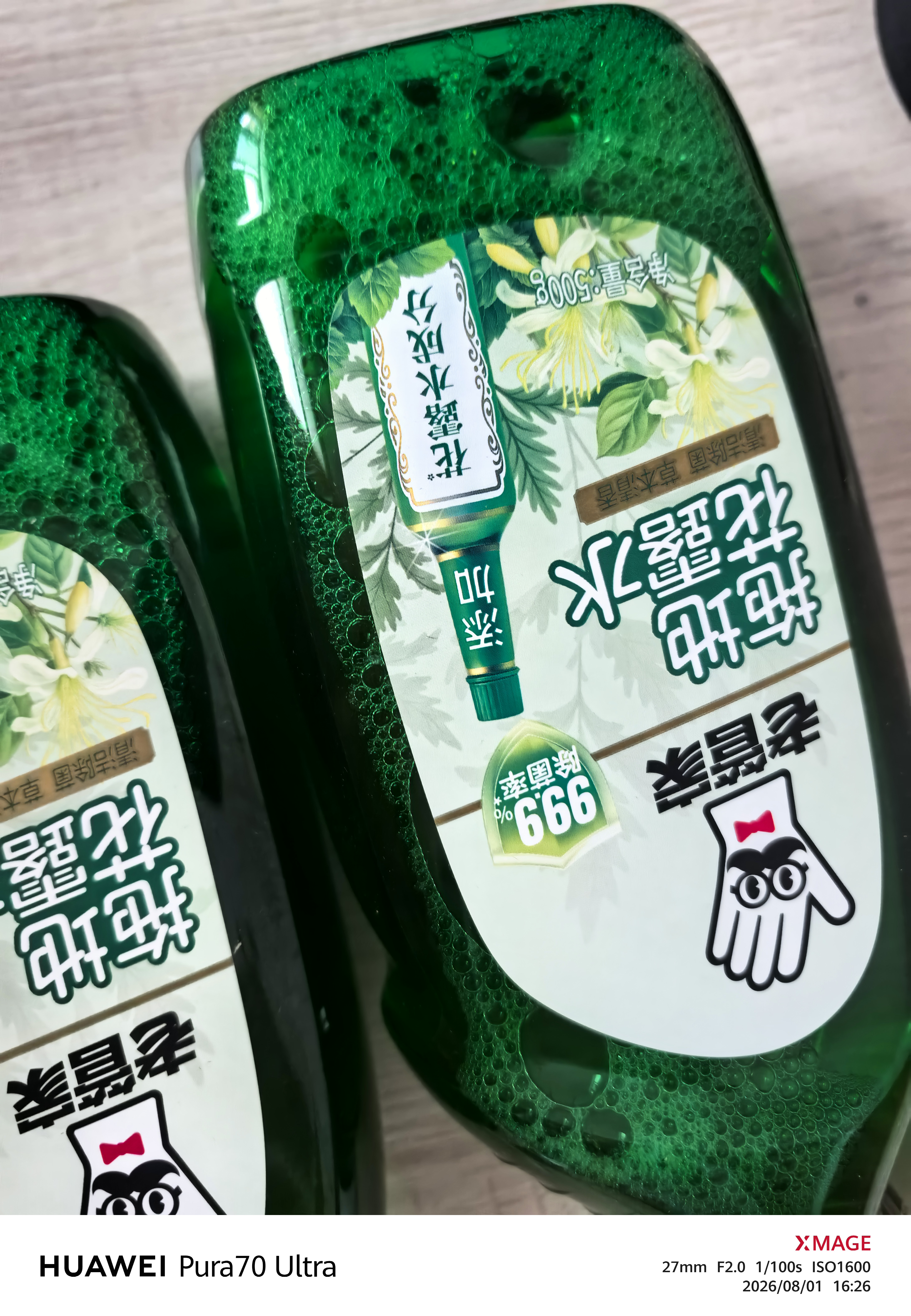 老管家拖地花露水500ml*3地板清洁剂复合木地板瓷砖大理石除菌去污祛味 实拍图