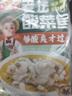 冻品先生 安井 老坛酸菜鱼 480g*3袋 含老坛酸菜料包 黑鱼片 预制快手菜 实拍图