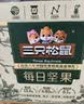 三只松鼠每日坚果750g30袋独立包装腰果开心果干休闲零食礼包团购送礼 实拍图