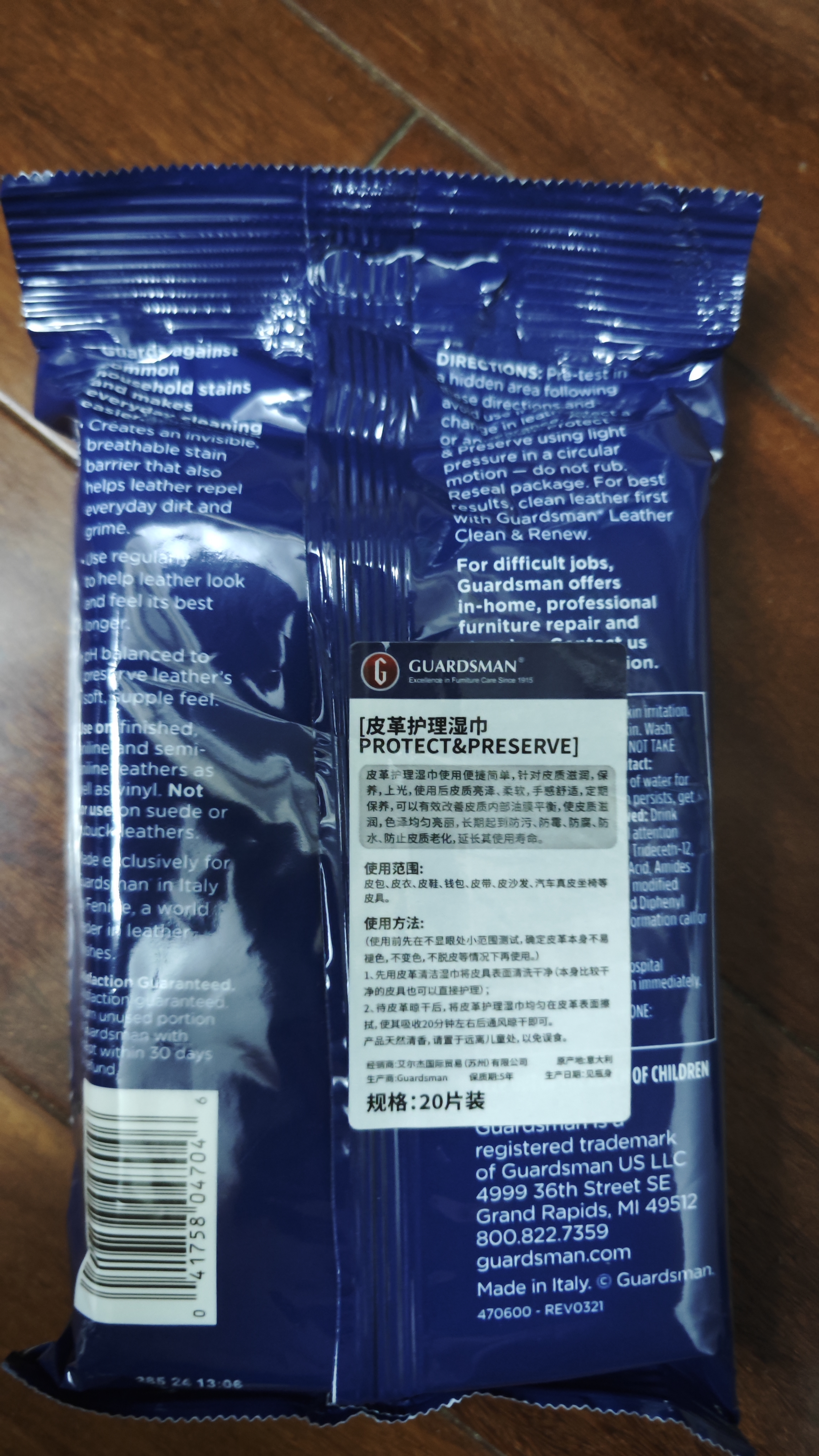 GUARDSMAN皮革护理湿巾20抽真皮沙发保养油皮鞋包包清洁去污皮衣皮具护理剂 实拍图