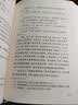 巨人传（精装 网格本 人文社外国文学名著丛书） 小说 实拍图