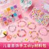 马丁兄弟儿童串珠玩具DIY手工女孩 制作手链项链儿童过家家玩具生日礼物 实拍图