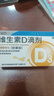 星鲨维生素D滴剂 30粒*5盒【150粒】维生素d3儿童3-12岁1-3岁婴幼儿0-6个月青少年11-17岁促钙吸收全年龄段可用 实拍图
