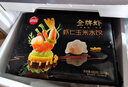 思念金牌虾水饺虾仁三鲜480g32只 生鲜速食夜宵儿童早餐速冻半成品 实拍图