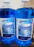 蓝星防冻玻璃水-40度 2L*8瓶 汽车玻璃强力去污去油膜雨刮水四季通用 实拍图