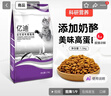 亿迪 成猫猫粮全价流浪猫英短美短成年通用3斤小包装 实拍图