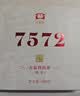 大益TAETEA茶叶普洱茶熟茶4年陈化7572饼茶盒装200g/饼经典标杆口粮茶 实拍图