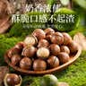 蜜禾新货奶油味夏威夷果500g罐装每日坚果炒货干果仁健康休闲小零食 实拍图