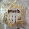 【鲜制面点】鲜面条500g 实拍图