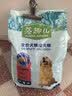 麦富迪狗粮 藻趣儿狗粮成犬粮牛肉螺旋藻 均衡营养2.5kg 实拍图