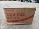 龙润润滑油净碳先锋 机油全合成5W-40(5w40)SP级/A3B4 京东养车汽车保养 实拍图