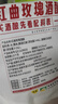 窝窝红曲玫瑰醪糟600g米酒酿糯米甜酒月子即食袋装京东自营无额外加糖 实拍图