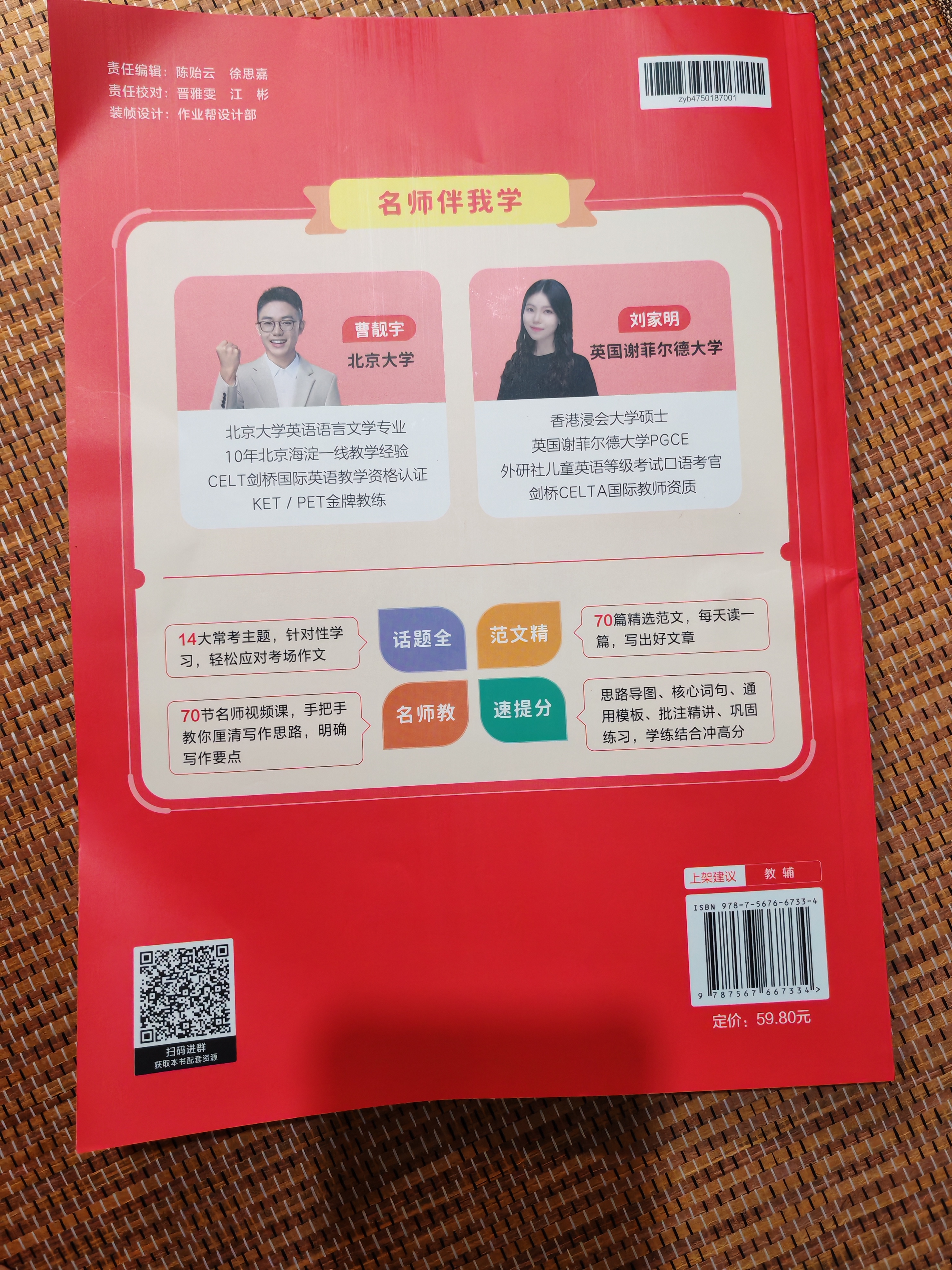 作业帮2026版小学英语范文大全满分作文模板书零基础写作入门英语阅读写高分作文小学生优秀作文示范大全三四五六年级适用开学季教师节 实拍图