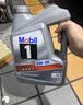 美孚（Mobil）全合成汽机油5W-30 SP级4L美孚1号极光银汽车保养京东养车自营 实拍图
