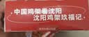 奉天玖福记沈阳鸡架特产熏拌熟食礼盒中秋送礼东北伴手礼麻辣甜辣鸡速食即食 实拍图