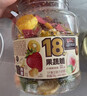 三只松鼠18种果蔬脆508g 休闲零食蜜饯果干办公室追剧健康解馋酥脆小吃 实拍图