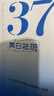 维特丝面膜美白淡斑补水保湿男女士熬夜舒缓抗皱紧致去黄气暗沉提亮肤色 实拍图