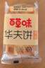 百草味华夫饼1000g 面包吐司经典早餐糕点点心下午茶休闲零食团购 实拍图