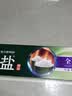 竹盐LG全优护牙膏220g*1支牙龈护理清爽口感减轻牙渍清洁口腔 实拍图