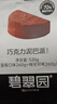 碧翠园巧克力泥巴派蛋糕早餐面包代餐饼干可可粉蓝莓夹心糕点下午茶520g 实拍图