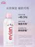 依云（evian）矿泉水喷雾300ml*2 敏感肌 补水保湿 爽肤水囤货装 实拍图