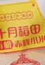 十月稻田 有机赤峰小米 5斤 内蒙古敖汉 小米黄小米 有机小米 早餐粥 实拍图