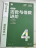 学而思秘籍2026新版小学数学思维培养10级智能教辅升级版全国通用全国通用一题一讲奥数思维训练提优训练助力攻克计算计数图形应用组合等奥数八大问题五年级数学暑期暑假预习提分快开学季 实拍图