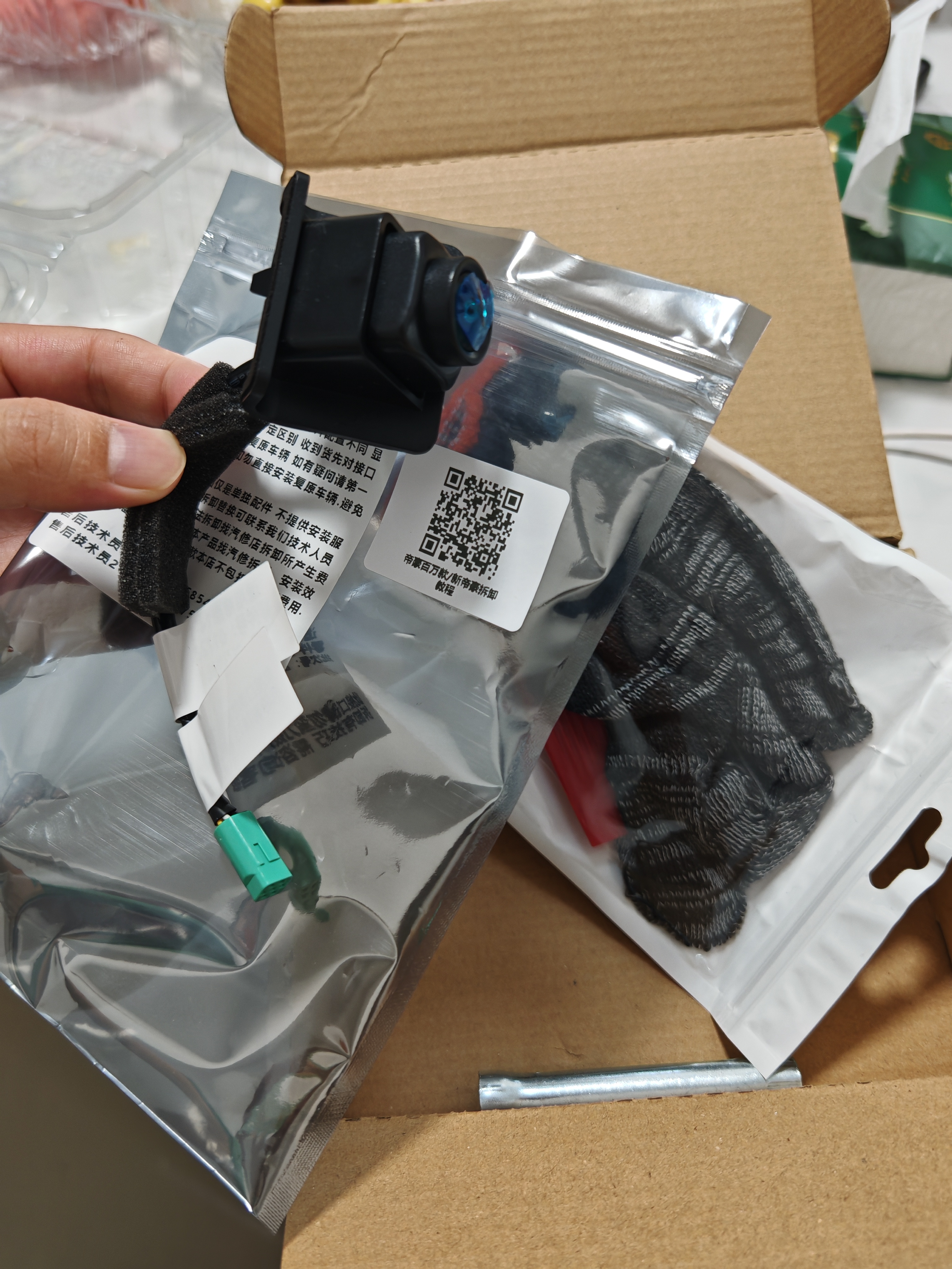 露剑航适配吉利帝豪14-21百万款/EC7倒车影像后摄像头原车夜视防水影像 14-17款帝豪百万款三厢/EC7/EV300 极速发货+指导安装+质保15月（换新) 实拍图