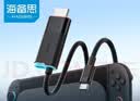 海备思便携底座适用Switch2投屏线N2S配件掌机转换线Type-C转HDMI高清4K连接线电视显示器OLED转接头HDR 实拍图