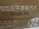 屈臣氏（Watsons）干姜风味苏打水0脂饮料调酒含汽气泡水聚会330mL*24罐装整箱 实拍图